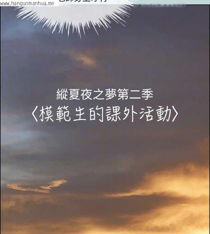 韩国漫画纵夏夜之梦(无码版)韩漫_纵夏夜之梦(无码版)-第104话-出轨的下场在线免费阅读-韩国漫画-第16张图片
