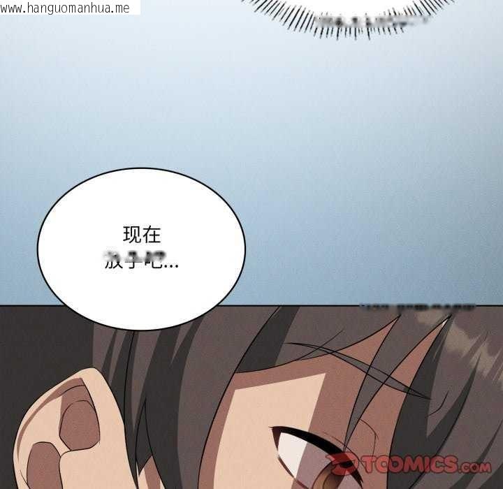 韩国漫画我靠升级逆袭成为大师韩漫_我靠升级逆袭成为大师-第53话在线免费阅读-韩国漫画-第51张图片