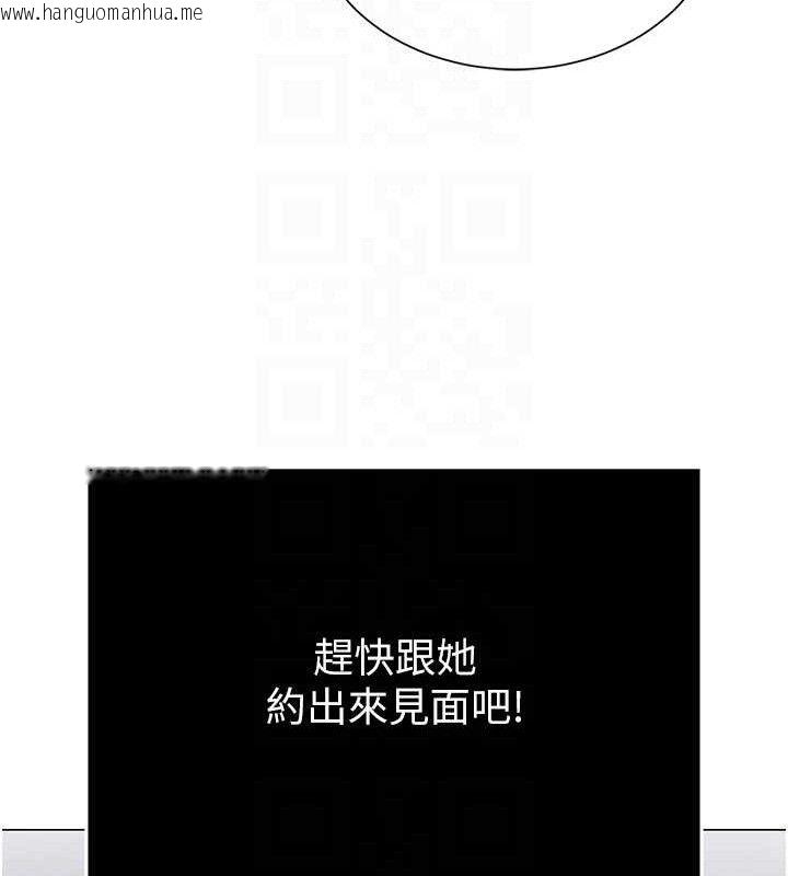 韩国漫画网红女老师韩漫_网红女老师-第25话-与新猎物约砲在线免费阅读-韩国漫画-第111张图片