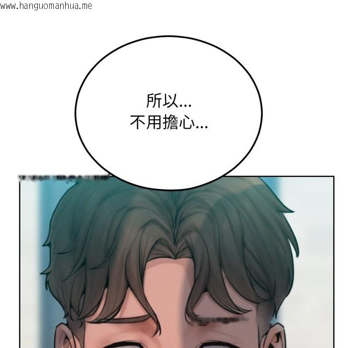 韩国漫画超美味人妻x4韩漫_超美味人妻x4-最终话在线免费阅读-韩国漫画-第157张图片
