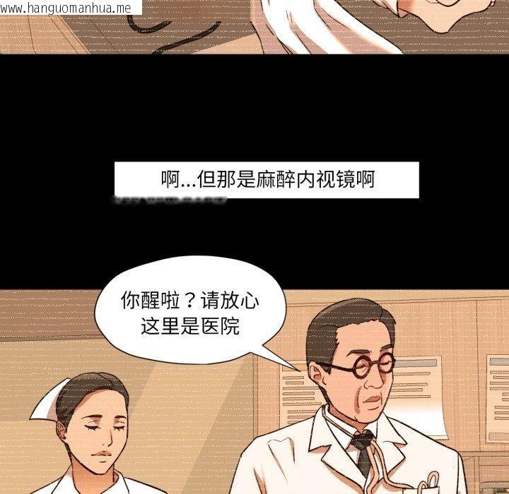 韩国漫画换身恋人韩漫_换身恋人-第4话在线免费阅读-韩国漫画-第12张图片
