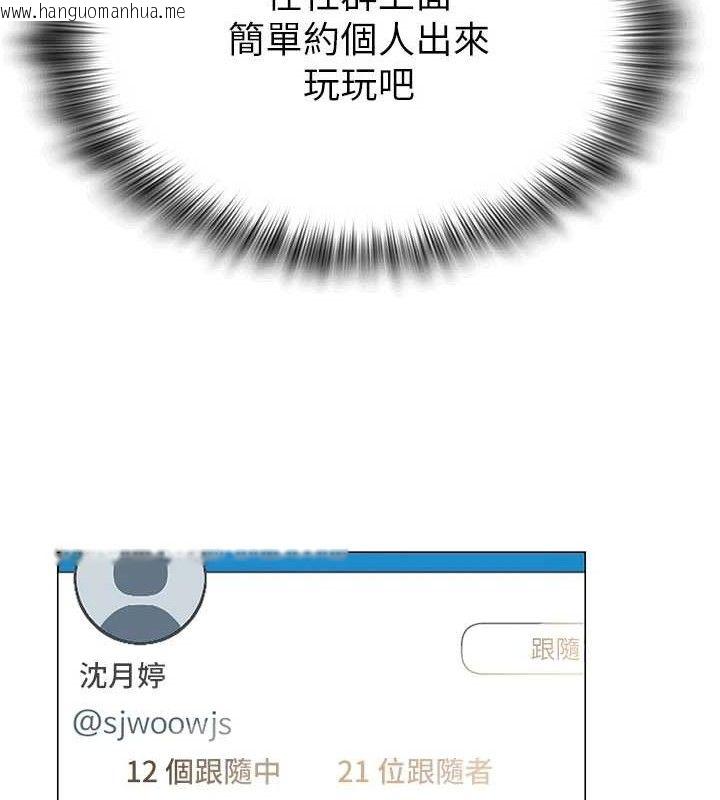 韩国漫画网红女老师韩漫_网红女老师-第25话-与新猎物约砲在线免费阅读-韩国漫画-第16张图片