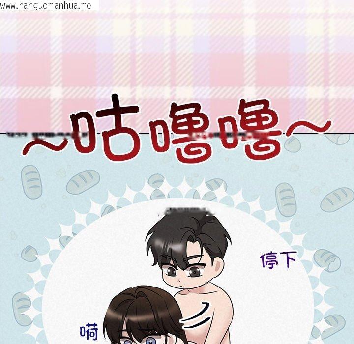 韩国漫画被吞噬的夜韩漫_被吞噬的夜-第44话在线免费阅读-韩国漫画-第6张图片