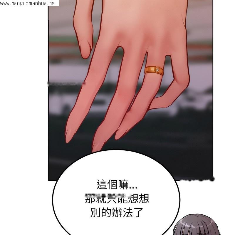 韩国漫画超美味人妻x4韩漫_超美味人妻x4-第2话在线免费阅读-韩国漫画-第129张图片