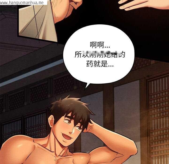 韩国漫画亲密宝鉴韩漫_亲密宝鉴-第28话在线免费阅读-韩国漫画-第105张图片