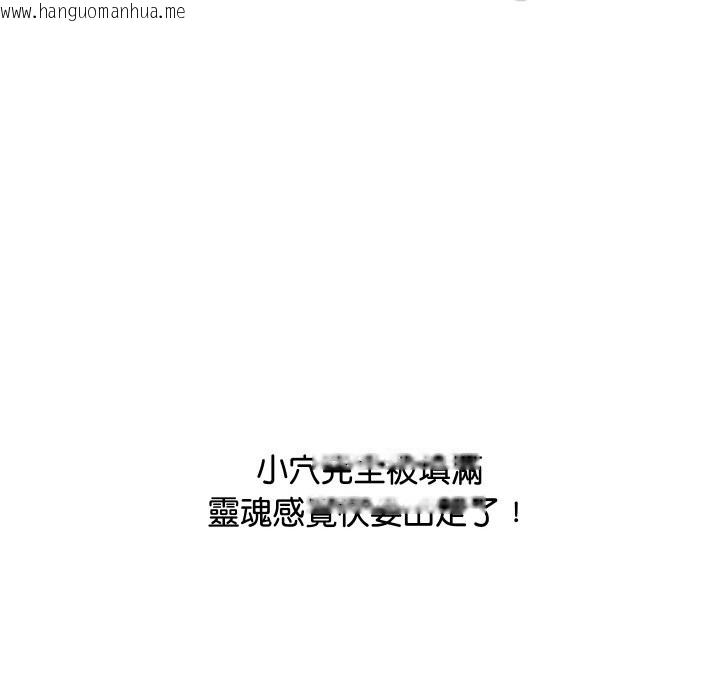 韩国漫画顶级豪门秘辛韩漫_顶级豪门秘辛-第7话在线免费阅读-韩国漫画-第173张图片