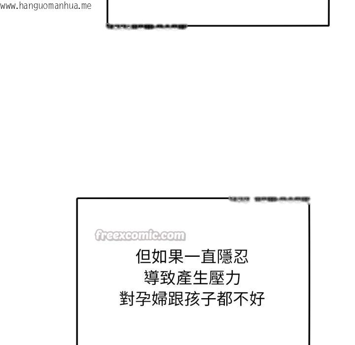 韩国漫画超美味人妻x4韩漫_超美味人妻x4-最终话在线免费阅读-韩国漫画-第112张图片