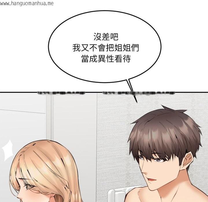 韩国漫画女子宿舍日记韩漫_女子宿舍日记-第5话在线免费阅读-韩国漫画-第76张图片