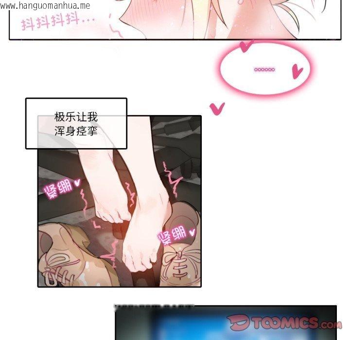 韩国漫画无与伦比的日常韩漫_无与伦比的日常-第13话在线免费阅读-韩国漫画-第44张图片