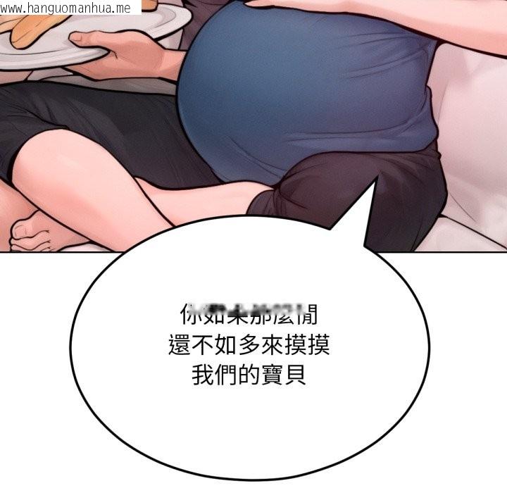 韩国漫画超美味人妻x4韩漫_超美味人妻x4-最终话在线免费阅读-韩国漫画-第80张图片