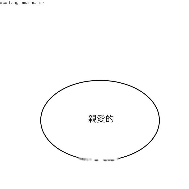 韩国漫画超美味人妻x4韩漫_超美味人妻x4-第9话在线免费阅读-韩国漫画-第192张图片
