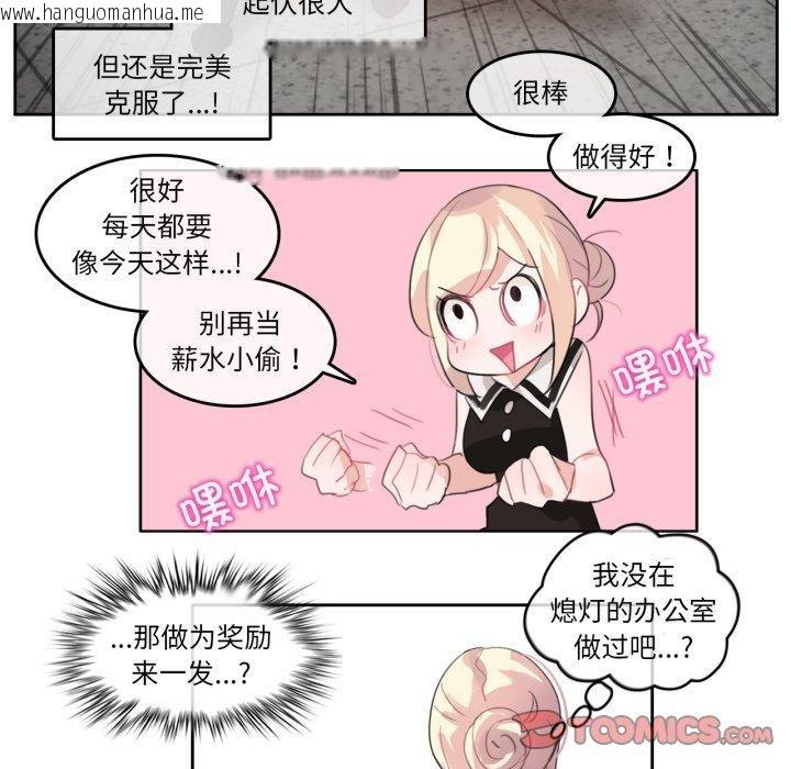 韩国漫画无与伦比的日常韩漫_无与伦比的日常-第13话在线免费阅读-韩国漫画-第72张图片