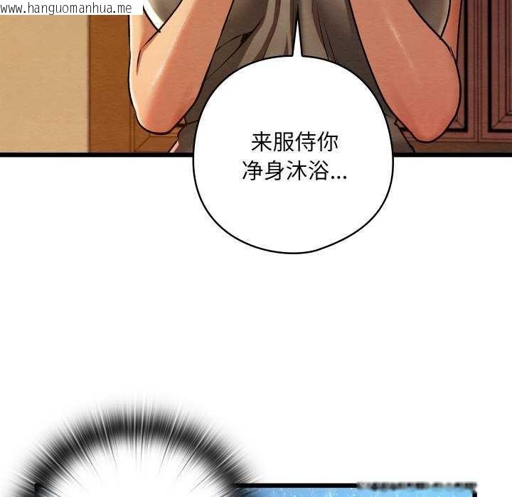 韩国漫画亲密宝鉴韩漫_亲密宝鉴-第28话在线免费阅读-韩国漫画-第88张图片