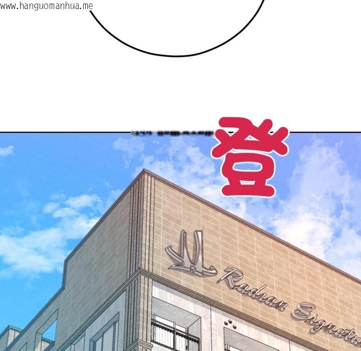 韩国漫画超美味人妻x4韩漫_超美味人妻x4-最终话在线免费阅读-韩国漫画-第55张图片