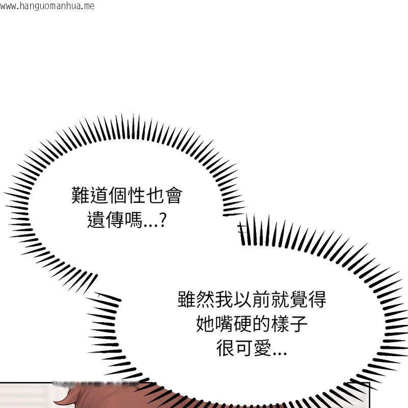 韩国漫画超美味人妻x4韩漫_超美味人妻x4-第3话在线免费阅读-韩国漫画-第111张图片