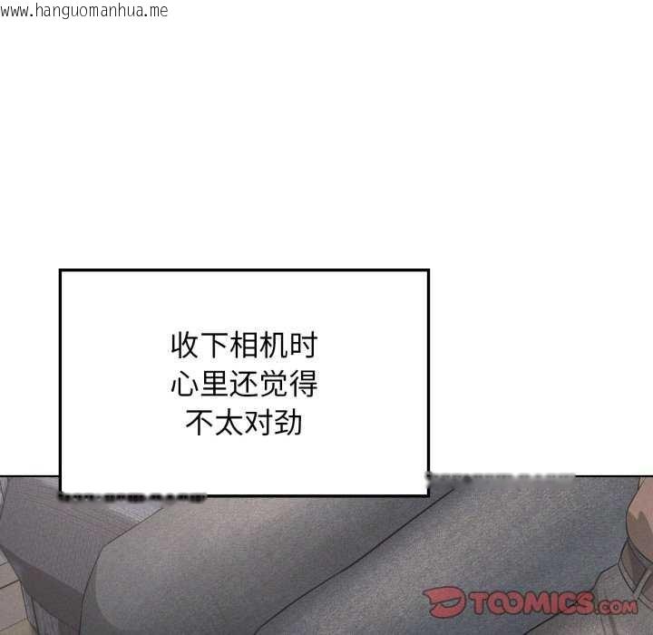 韩国漫画我靠升级逆袭成为大师韩漫_我靠升级逆袭成为大师-第53话在线免费阅读-韩国漫画-第93张图片