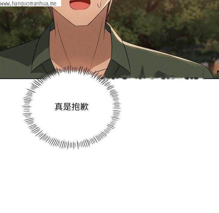 韩国漫画我靠升级逆袭成为大师韩漫_我靠升级逆袭成为大师-第53话在线免费阅读-韩国漫画-第13张图片