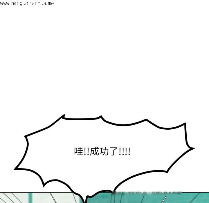 韩国漫画超美味人妻x4韩漫_超美味人妻x4-最终话在线免费阅读-韩国漫画-第26张图片
