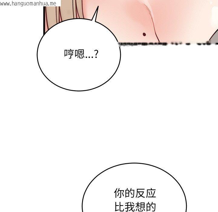 韩国漫画少爷的替身韩漫_少爷的替身-第10话在线免费阅读-韩国漫画-第51张图片