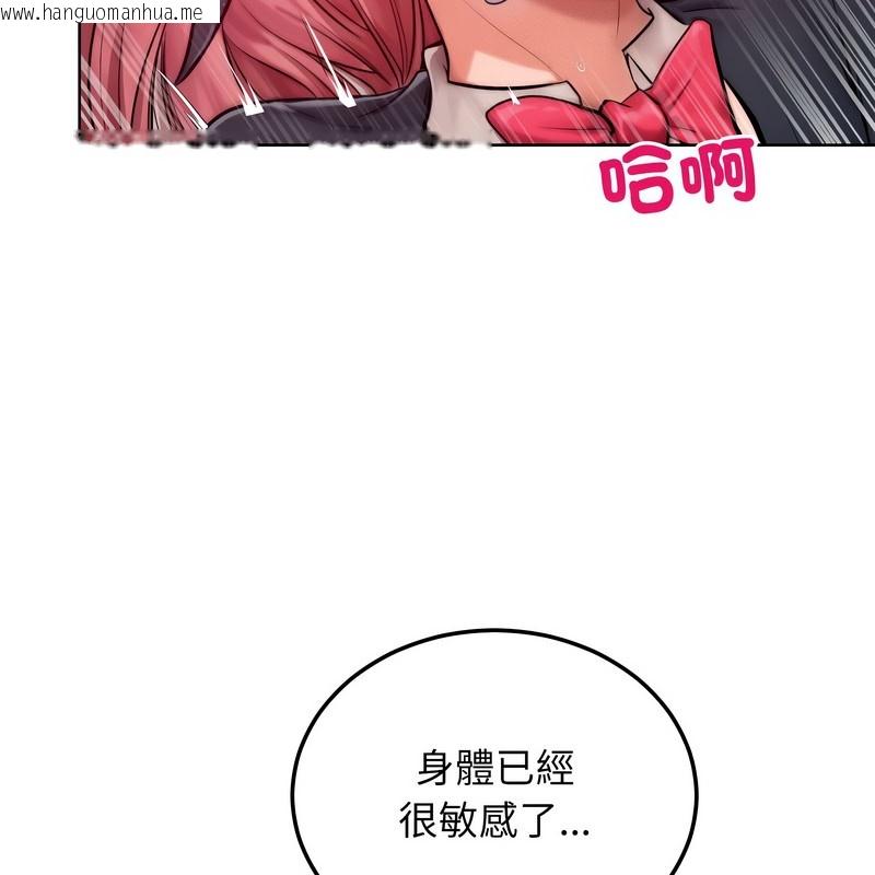 韩国漫画超美味人妻x4韩漫_超美味人妻x4-第9话在线免费阅读-韩国漫画-第91张图片