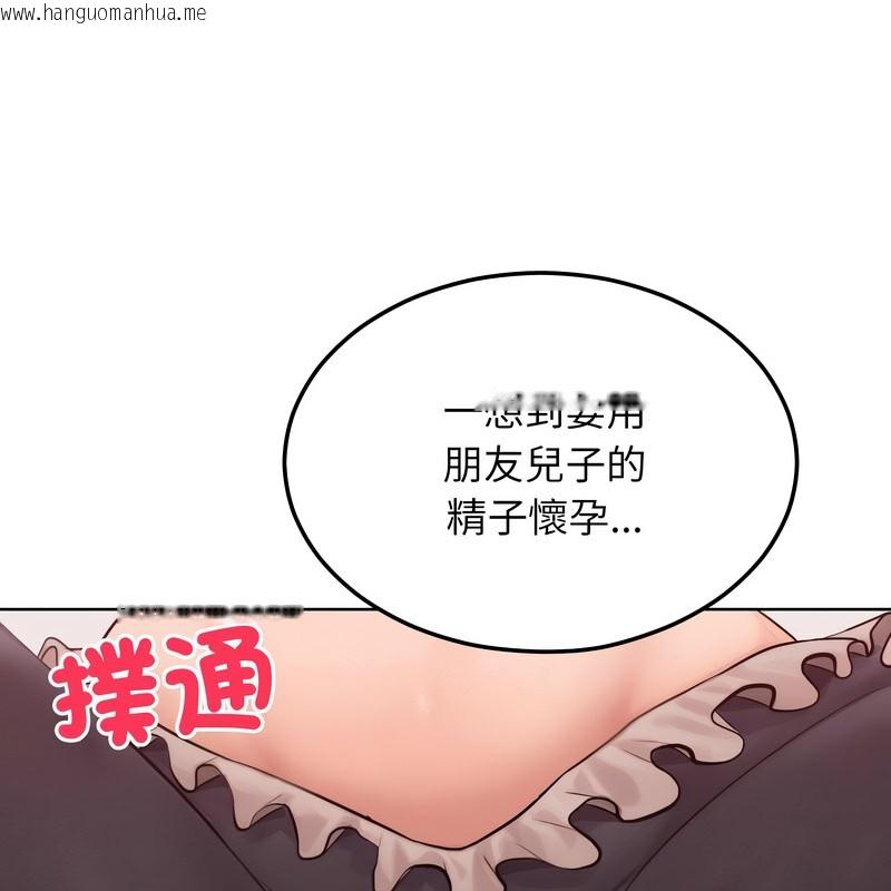 韩国漫画超美味人妻x4韩漫_超美味人妻x4-第9话在线免费阅读-韩国漫画-第54张图片