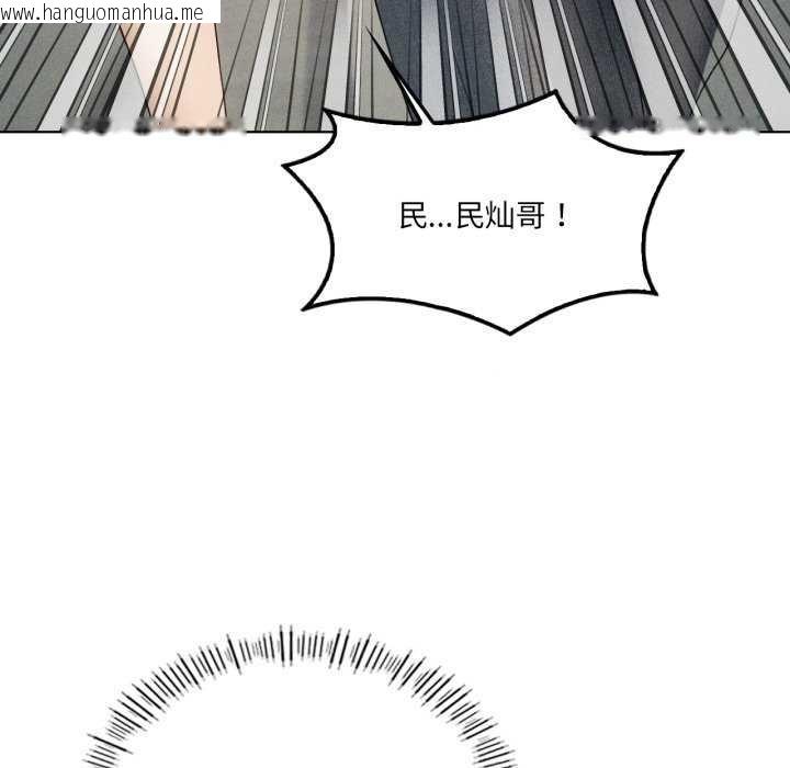 韩国漫画我靠升级逆袭成为大师韩漫_我靠升级逆袭成为大师-第53话在线免费阅读-韩国漫画-第59张图片