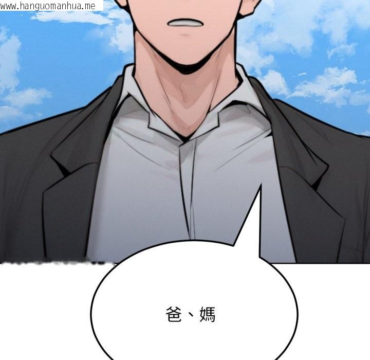 韩国漫画超美味人妻x4韩漫_超美味人妻x4-最终话在线免费阅读-韩国漫画-第131张图片