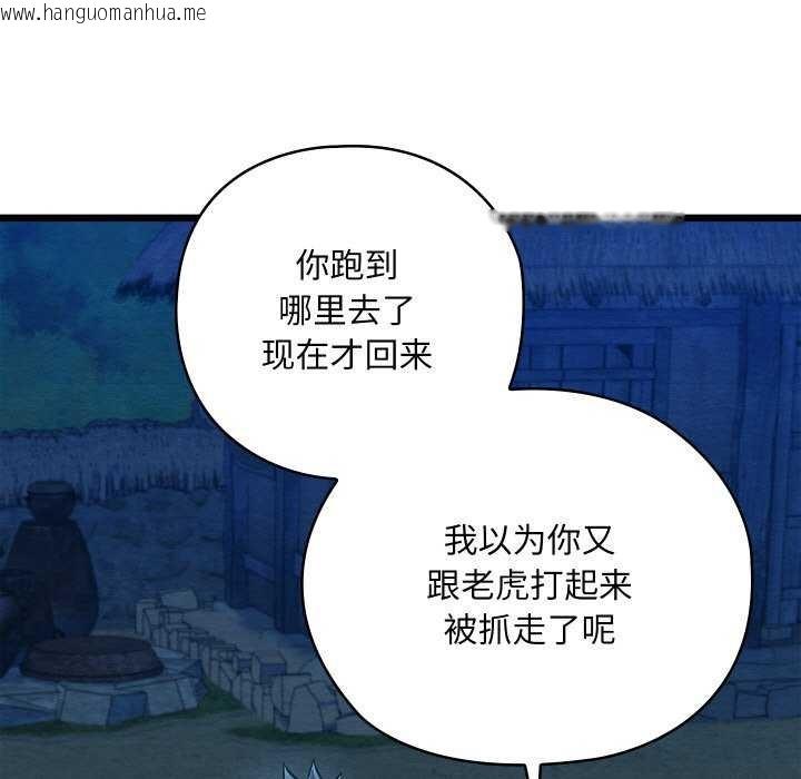 韩国漫画亲密宝鉴韩漫_亲密宝鉴-第28话在线免费阅读-韩国漫画-第31张图片