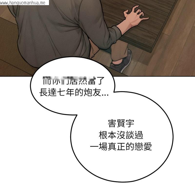 韩国漫画超美味人妻x4韩漫_超美味人妻x4-第7话在线免费阅读-韩国漫画-第124张图片