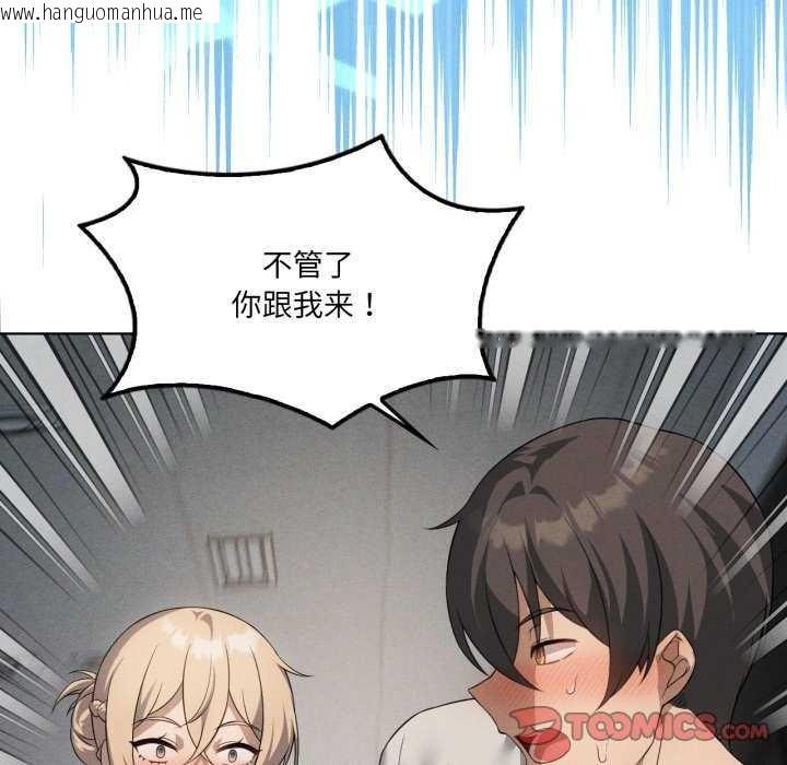 韩国漫画我靠升级逆袭成为大师韩漫_我靠升级逆袭成为大师-第53话在线免费阅读-韩国漫画-第57张图片