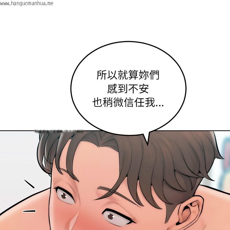 韩国漫画超美味人妻x4韩漫_超美味人妻x4-第11话在线免费阅读-韩国漫画-第180张图片