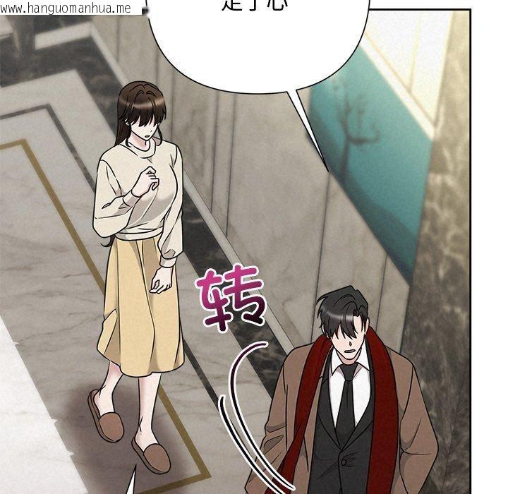 韩国漫画被吞噬的夜韩漫_被吞噬的夜-第44话在线免费阅读-韩国漫画-第73张图片