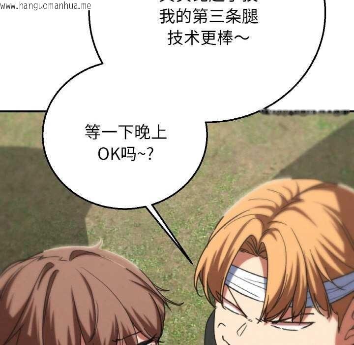 韩国漫画危险同学会韩漫_危险同学会-第75话在线免费阅读-韩国漫画-第96张图片