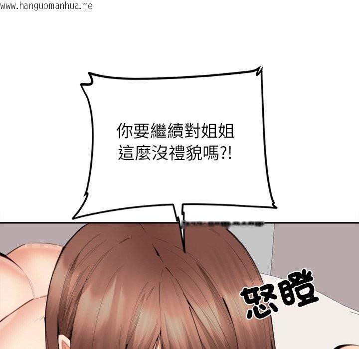 韩国漫画女子宿舍日记韩漫_女子宿舍日记-第7话在线免费阅读-韩国漫画-第73张图片