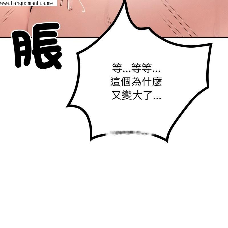 韩国漫画超美味人妻x4韩漫_超美味人妻x4-第4话在线免费阅读-韩国漫画-第63张图片