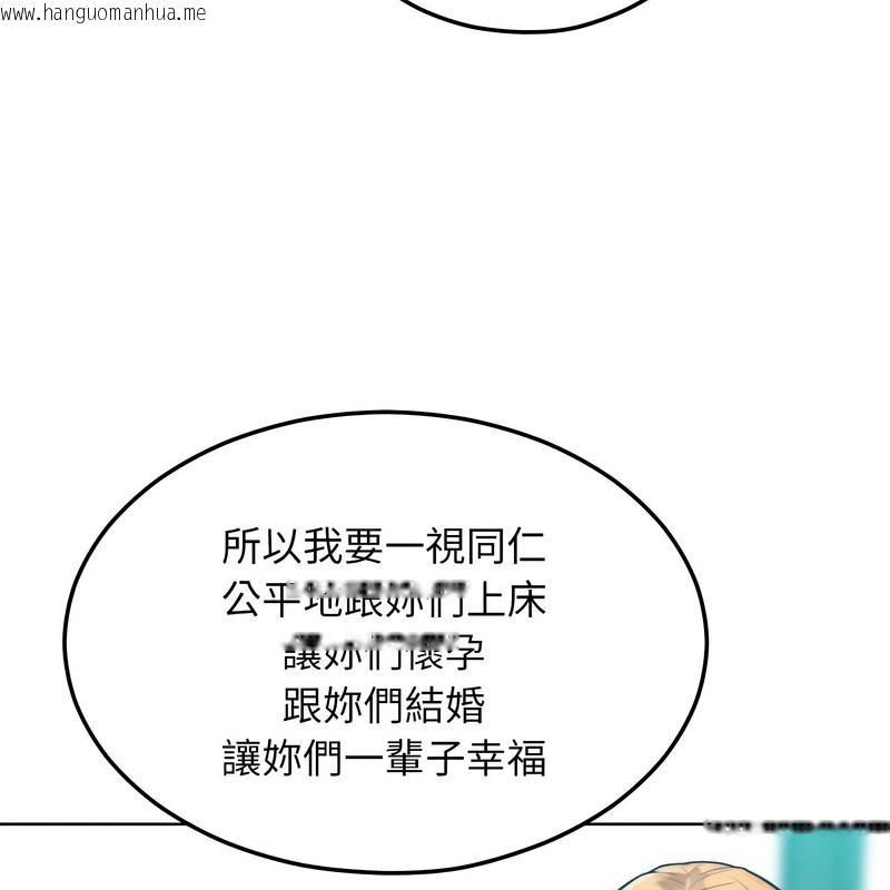 韩国漫画超美味人妻x4韩漫_超美味人妻x4-第8话在线免费阅读-韩国漫画-第90张图片