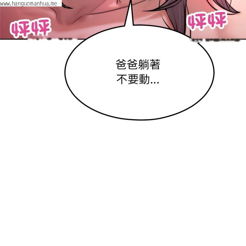 韩国漫画超美味人妻x4韩漫_超美味人妻x4-第5话在线免费阅读-韩国漫画-第138张图片
