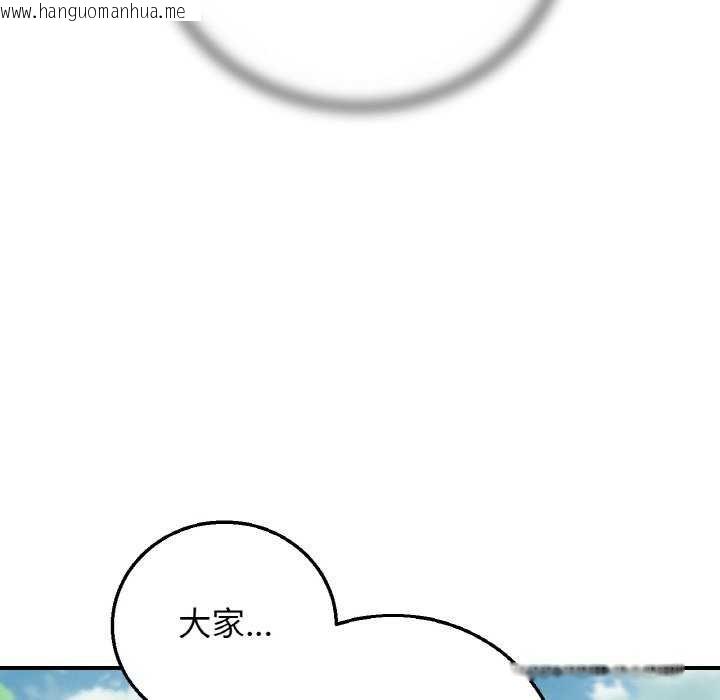 韩国漫画危险同学会韩漫_危险同学会-第75话在线免费阅读-韩国漫画-第145张图片