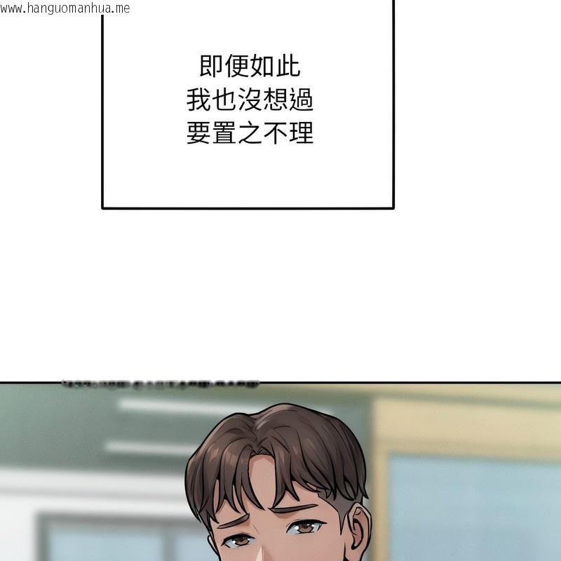 韩国漫画超美味人妻x4韩漫_超美味人妻x4-第1话在线免费阅读-韩国漫画-第76张图片