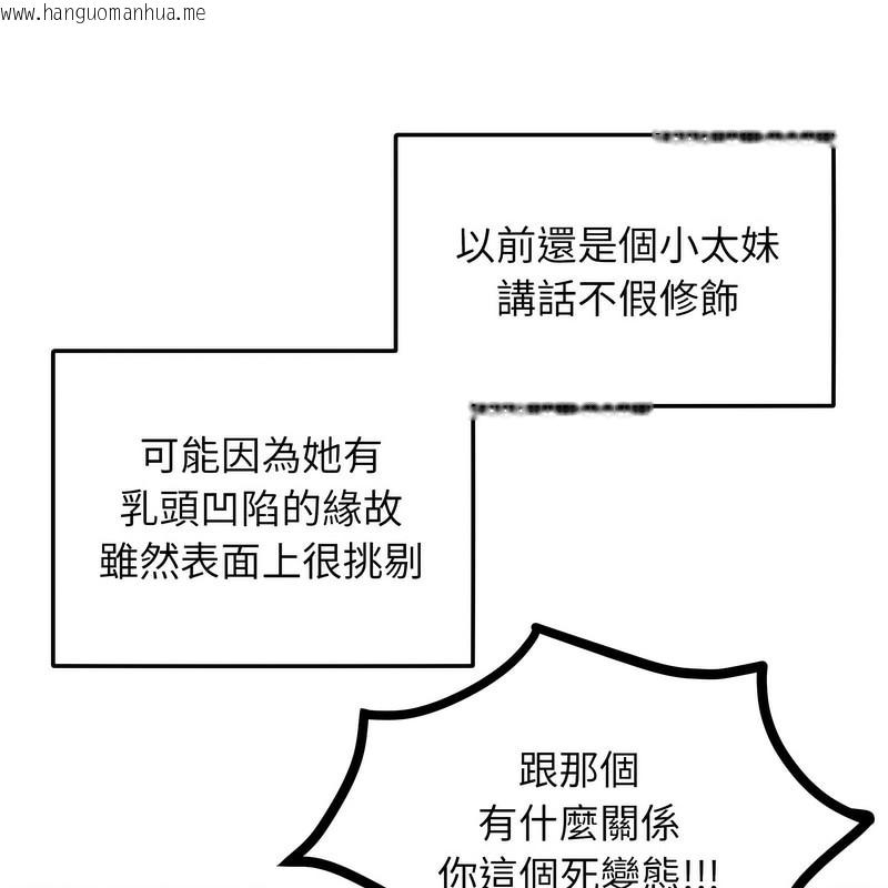 韩国漫画超美味人妻x4韩漫_超美味人妻x4-第1话在线免费阅读-韩国漫画-第12张图片