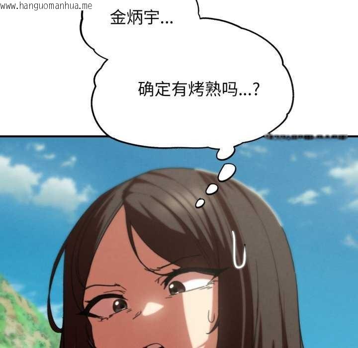 韩国漫画危险同学会韩漫_危险同学会-第75话在线免费阅读-韩国漫画-第60张图片