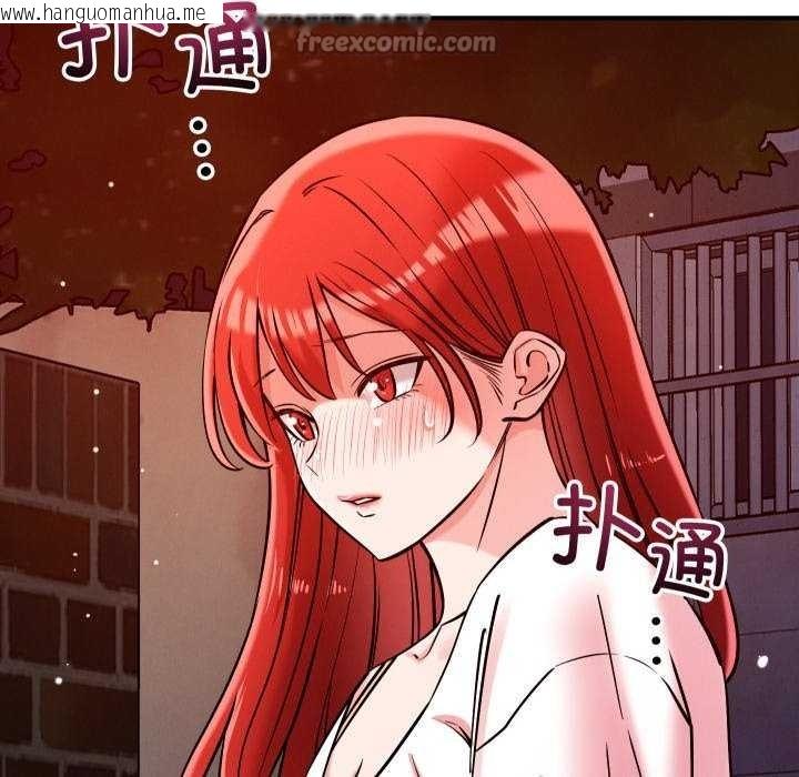 韩国漫画恋人未满韩漫_恋人未满-第56话在线免费阅读-韩国漫画-第70张图片