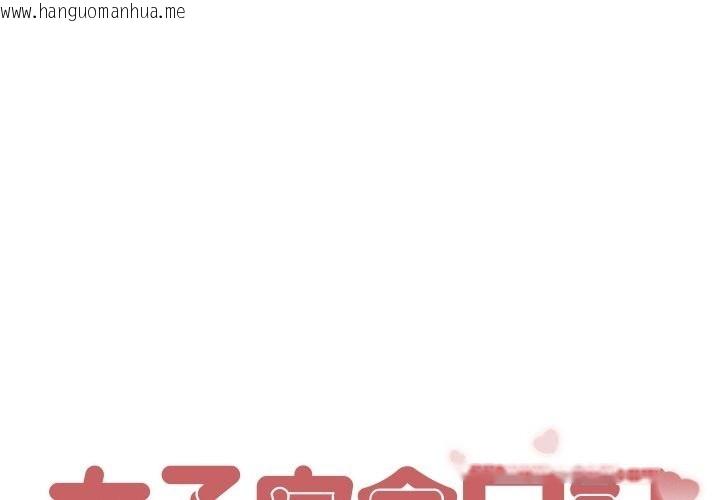 韩国漫画女子宿舍日记韩漫_女子宿舍日记-第4话在线免费阅读-韩国漫画-第1张图片