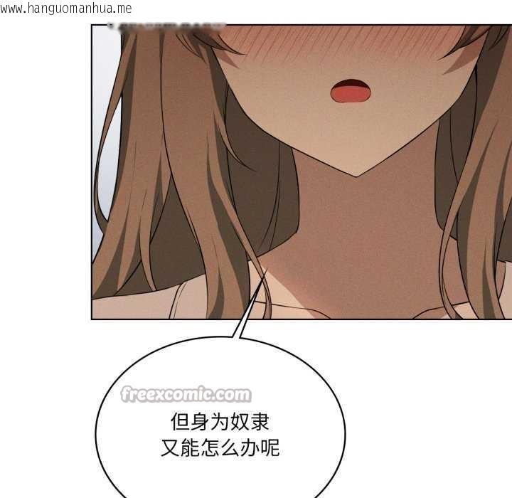 韩国漫画我靠升级逆袭成为大师韩漫_我靠升级逆袭成为大师-第53话在线免费阅读-韩国漫画-第14张图片