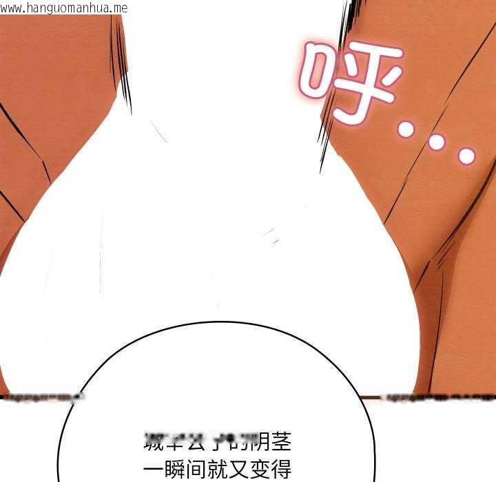 韩国漫画亲密宝鉴韩漫_亲密宝鉴-第28话在线免费阅读-韩国漫画-第170张图片