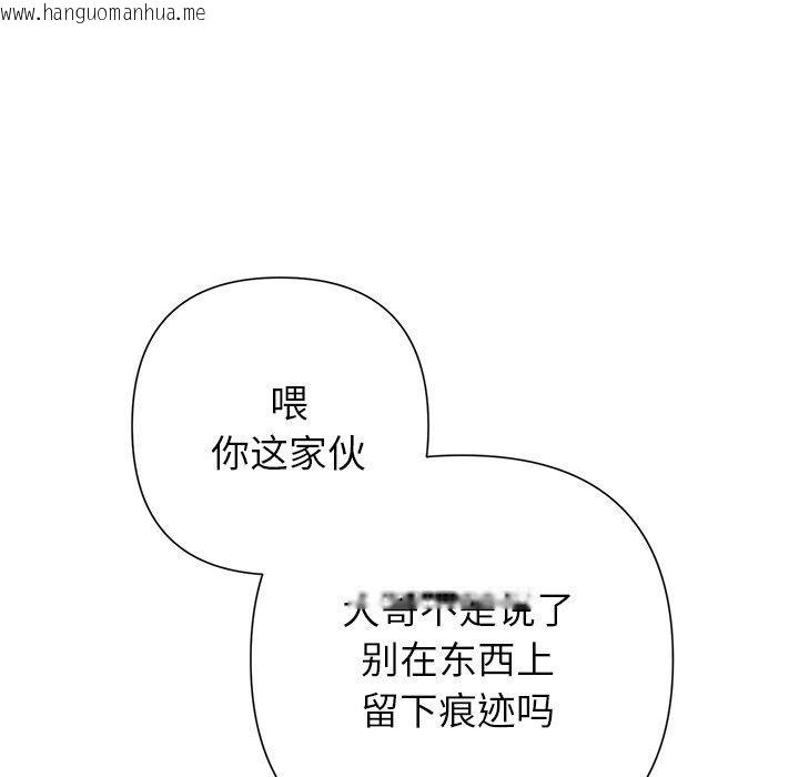 韩国漫画被吞噬的夜韩漫_被吞噬的夜-第44话在线免费阅读-韩国漫画-第104张图片