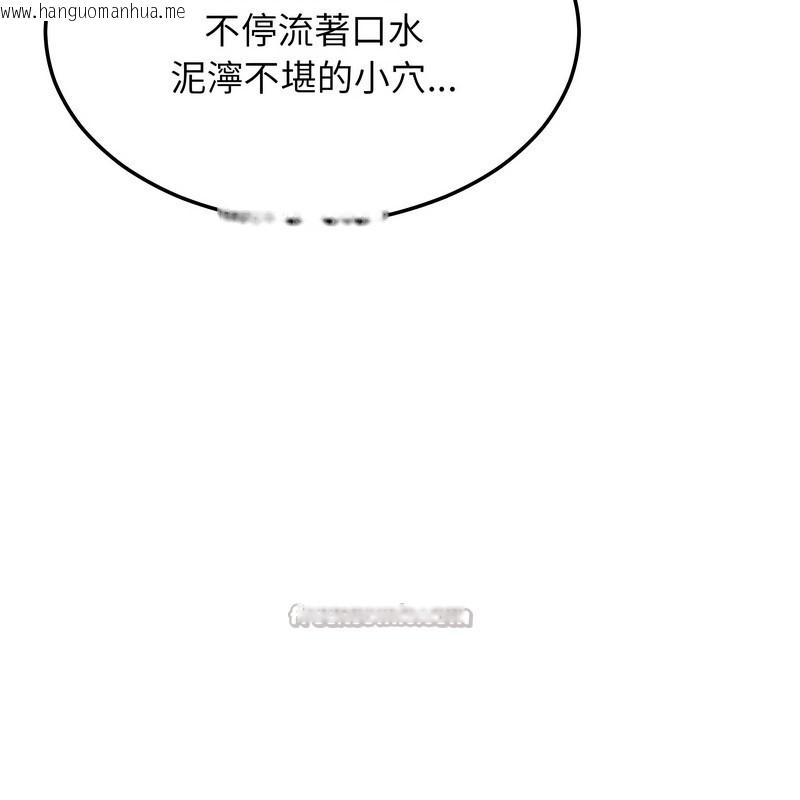 韩国漫画超美味人妻x4韩漫_超美味人妻x4-第9话在线免费阅读-韩国漫画-第56张图片