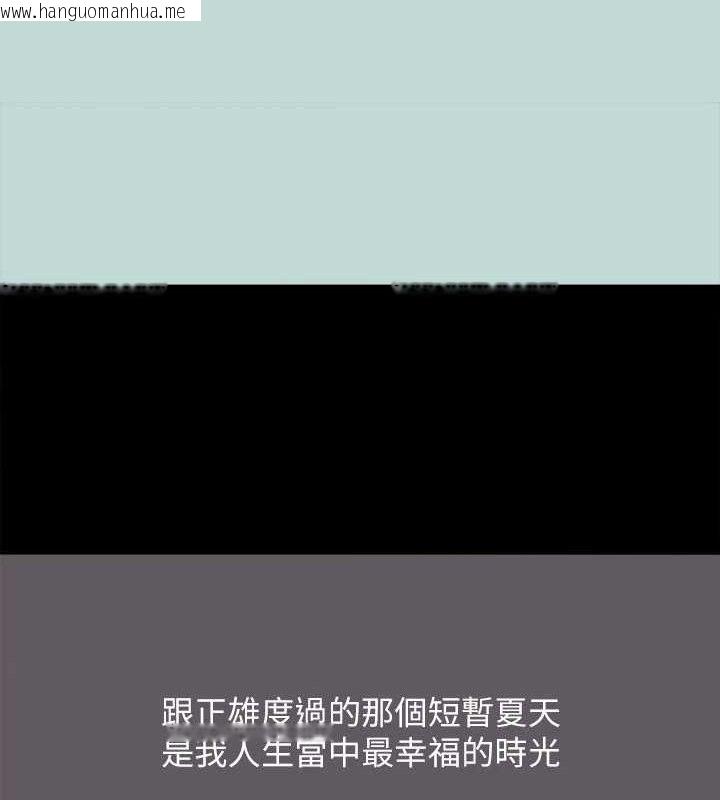 韩国漫画纵夏夜之梦(无码版)韩漫_纵夏夜之梦(无码版)-第104话-出轨的下场在线免费阅读-韩国漫画-第44张图片
