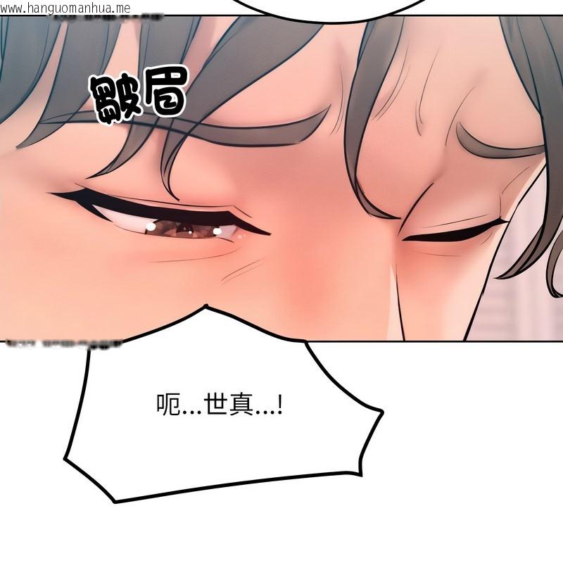 韩国漫画超美味人妻x4韩漫_超美味人妻x4-第9话在线免费阅读-韩国漫画-第156张图片