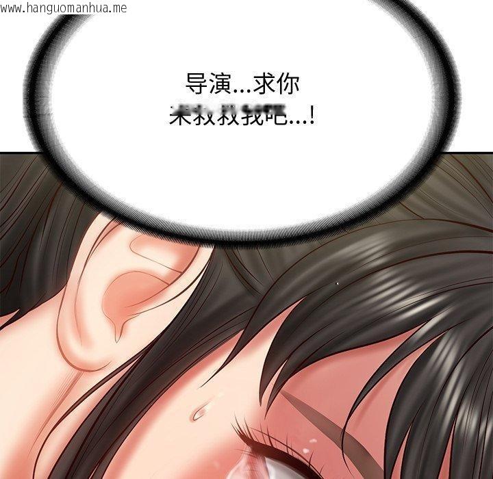 韩国漫画财阀家的女婿韩漫_财阀家的女婿-第38话在线免费阅读-韩国漫画-第15张图片